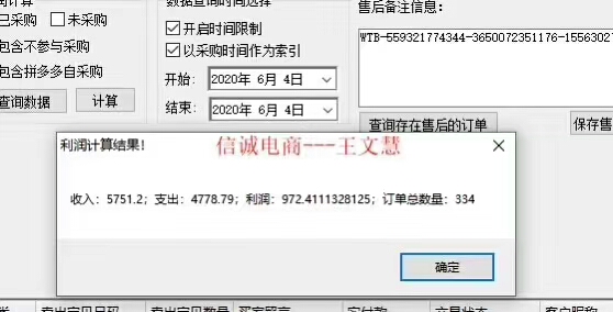 宝妈逆袭电商界，月入2万的背后故事