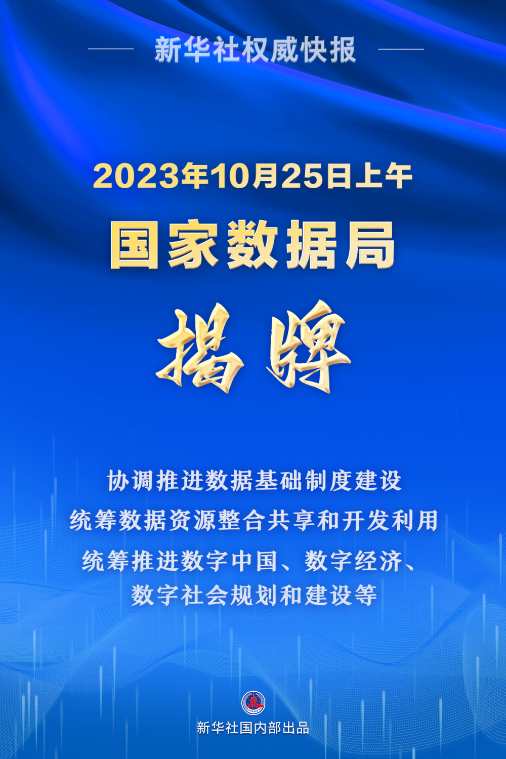 2025年开奖结果新奥今天挂牌词语解释落实,2025年开奖结果新奥今天挂牌_战斗版91.98