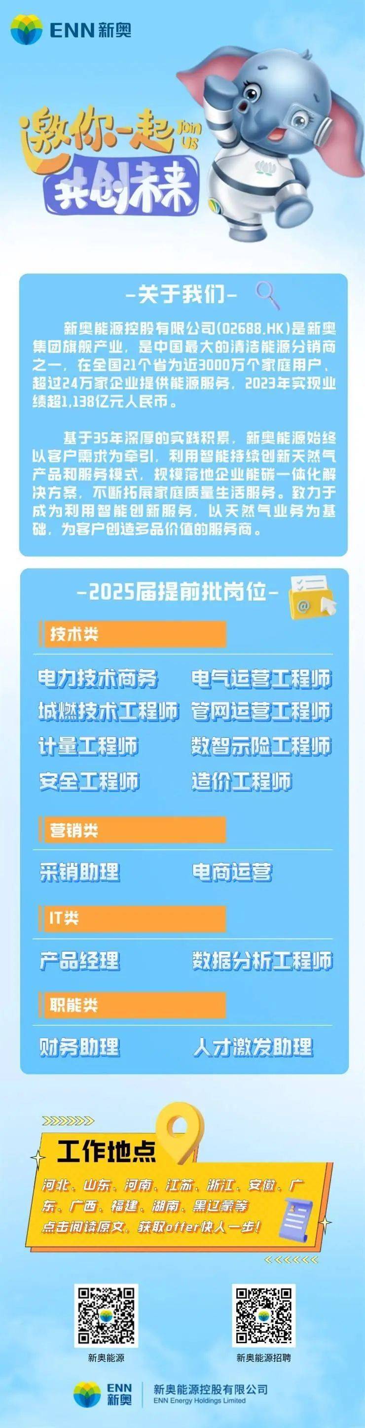 2025新奥今晚开奖直播全面解答解释落实,2025新奥今晚开奖直播_kit63.873