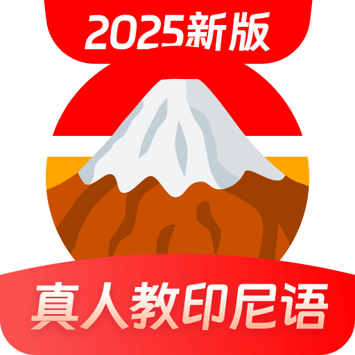 2025年正版资料免费最新版本