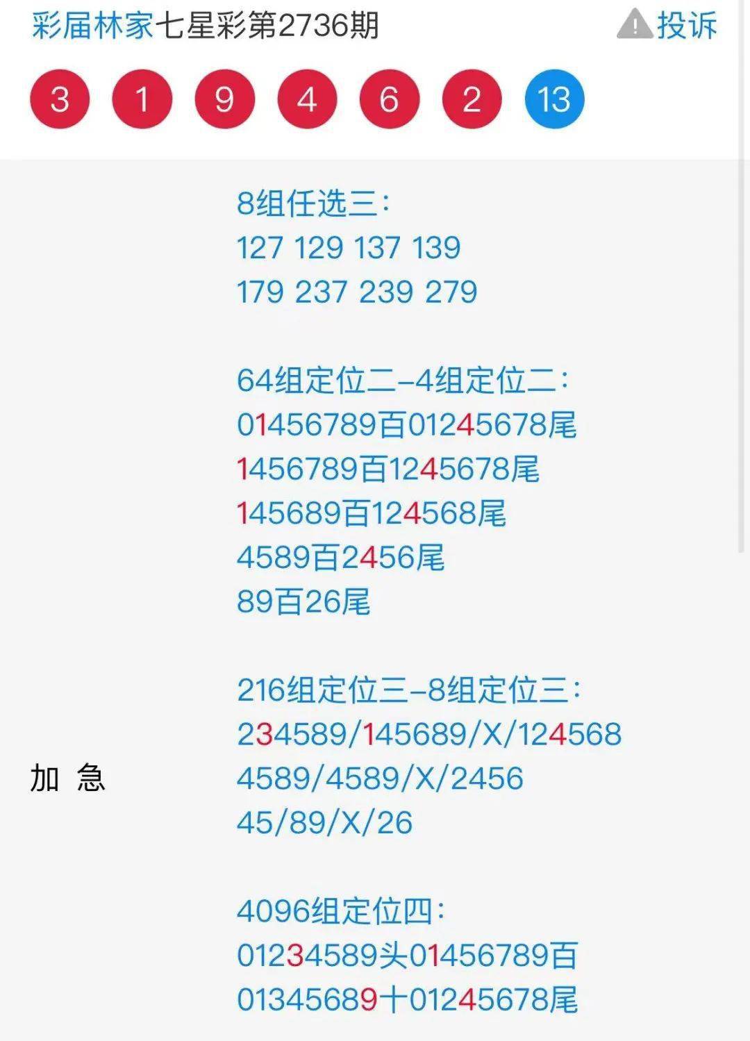 949494王中王论坛执行落实,949494王中王论坛_Premium25.823