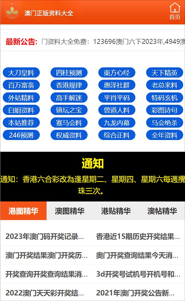 7777788888精准四肖方案实施和反馈,7777788888精准四肖_豪华版180.300