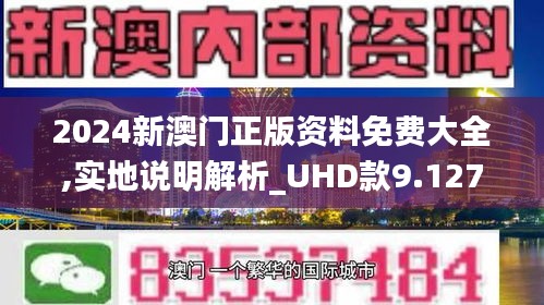 澳门正版资料免费大全新闻方案实施和反馈,澳门正版资料免费大全新闻_限定版27.982