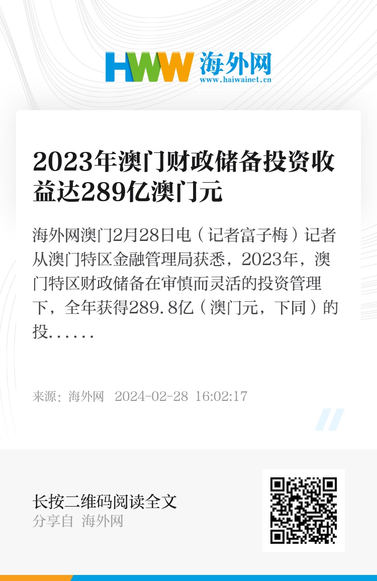 2025澳门免费资料,正版资料权威解释,2025澳门免费资料,正版资料_Prime45.162