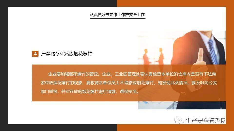 美的：严禁PPT严禁下班开会