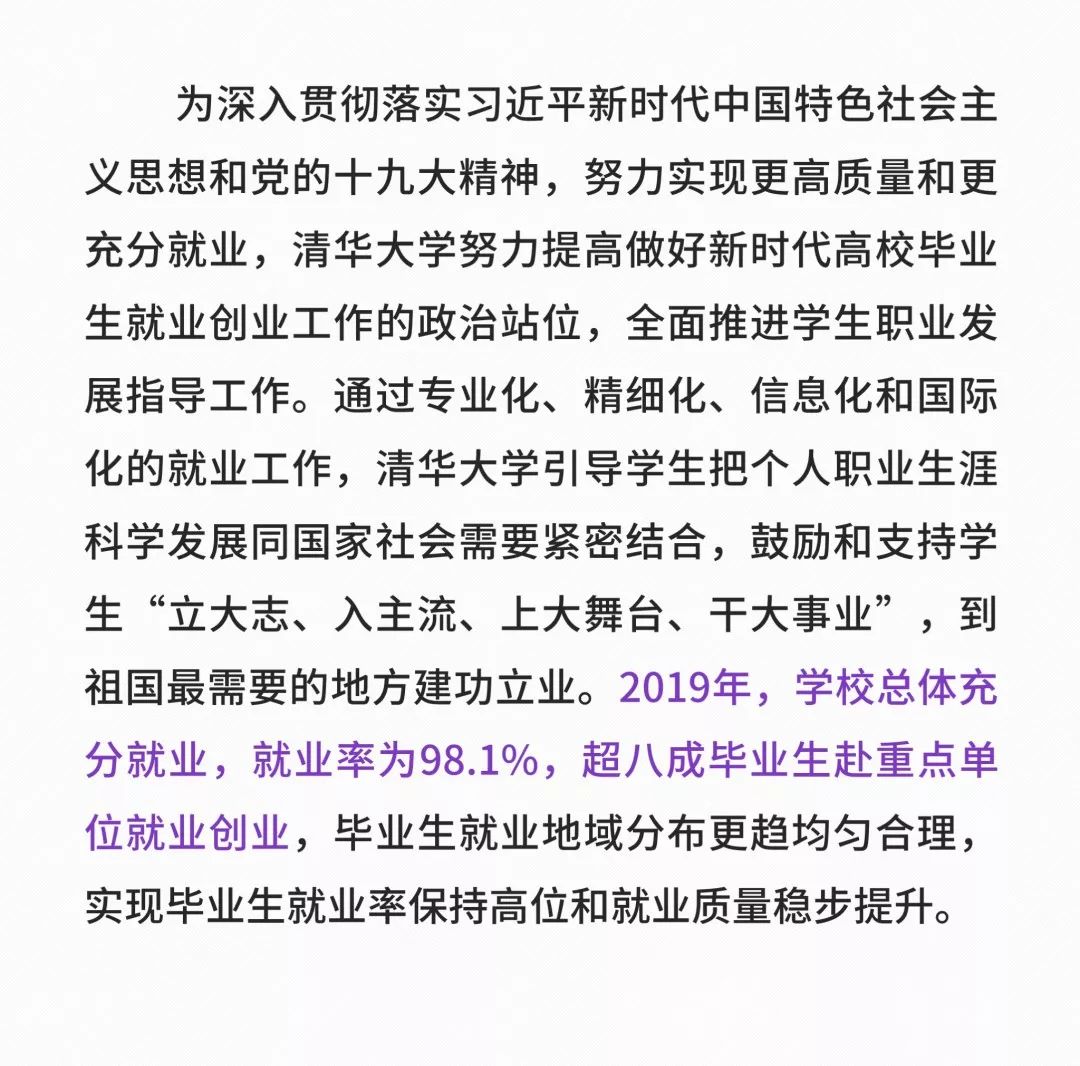 清华大学发布最新本科教学质量报告，深度解读与反思