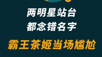 霸王茶姬因春节翻译不当引发笑谈，诚意致歉声明