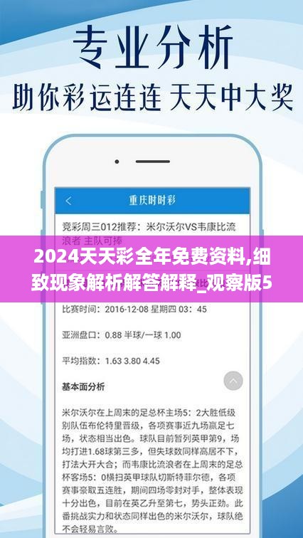 2025天天彩全年免费资料全新精选解释落实,2025天天彩全年免费资料_复古款15.651