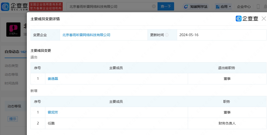 公安部网安局重拳出击，八家MCN机构因违法违规被处罚