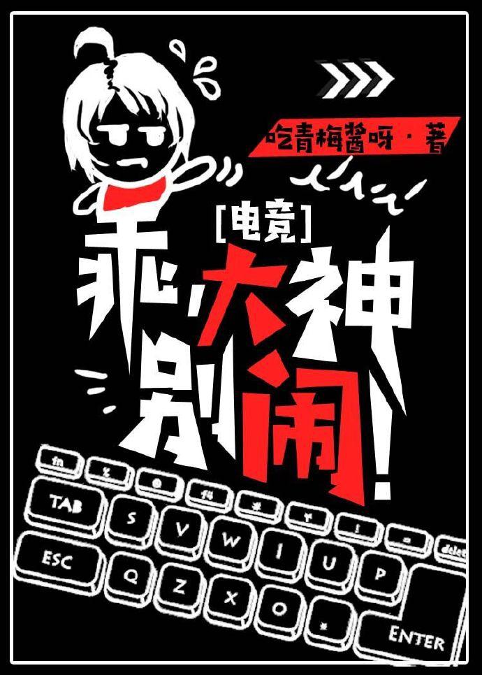 19岁电竞选手网恋被骗20万 欲轻生