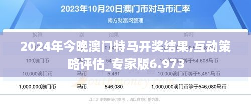 2025澳门特马今晚方案细化和落实,2025澳门特马今晚_CT73.689