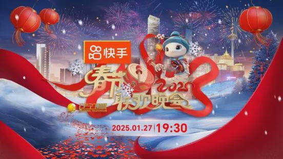 2025河南春晚，传统与现代的碰撞，演绎中原新风采