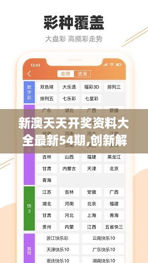 2025新澳天天开好彩大全78期解释落实,2025新澳天天开好彩大全78期_安卓版75.84