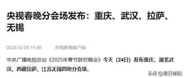 关于春晚重庆分会场门票的真相——一场谣言的解析