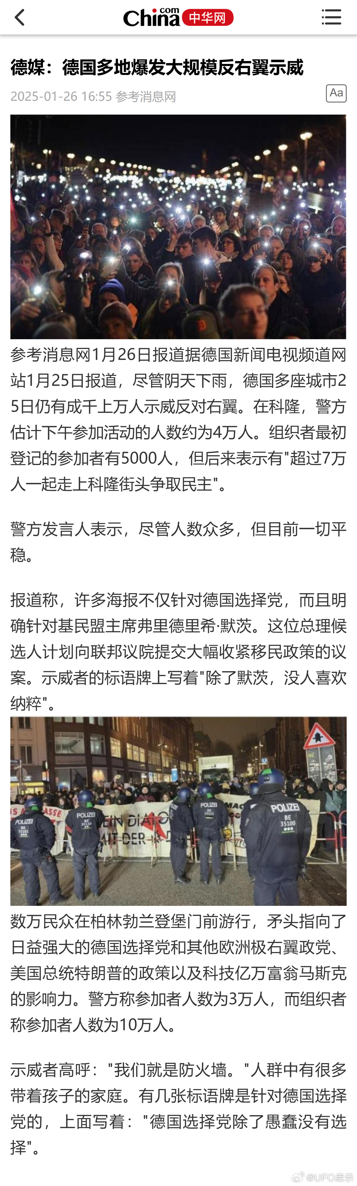 德国爆发反右翼示威，一场文化与思想的较量