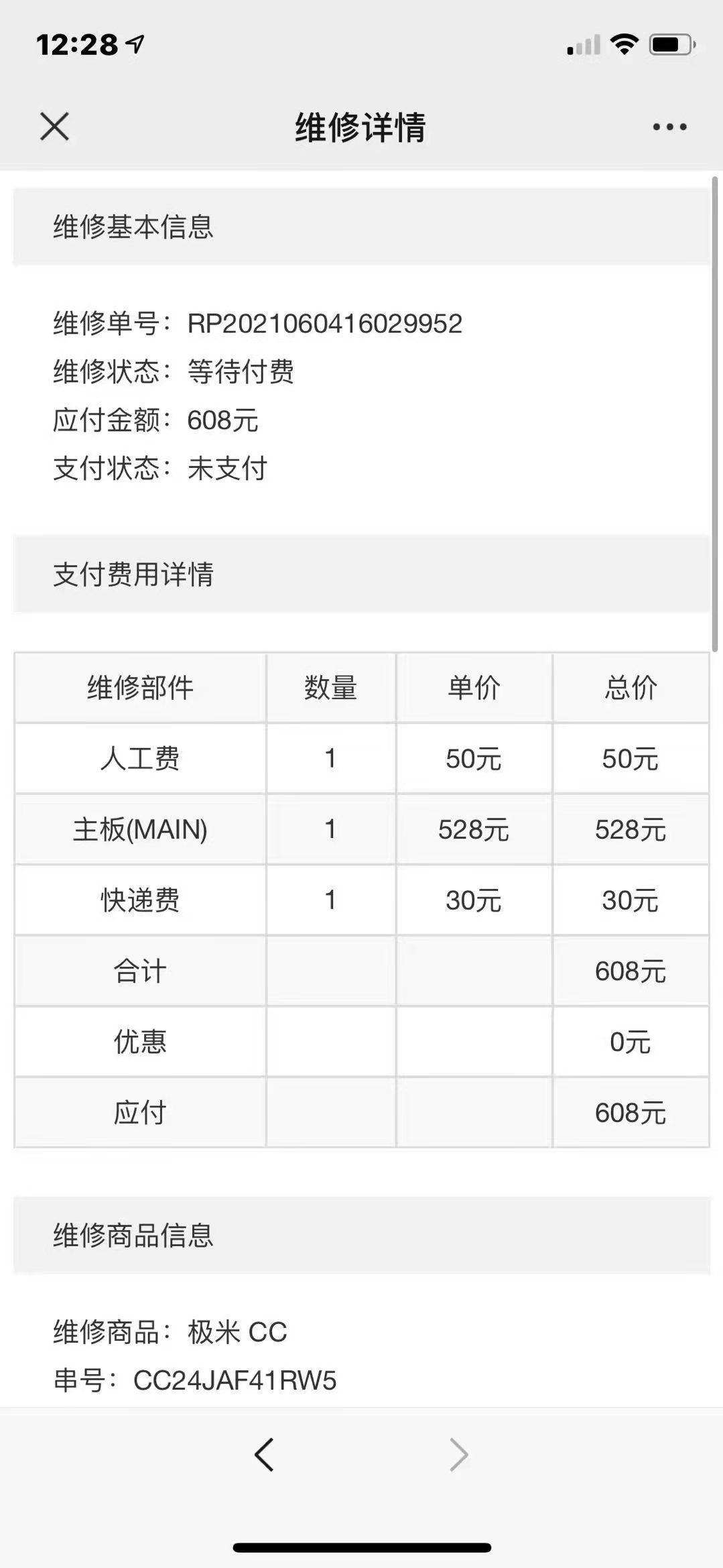 极米科技笑纳政府厚礼，1538.82万元补助背后的故事