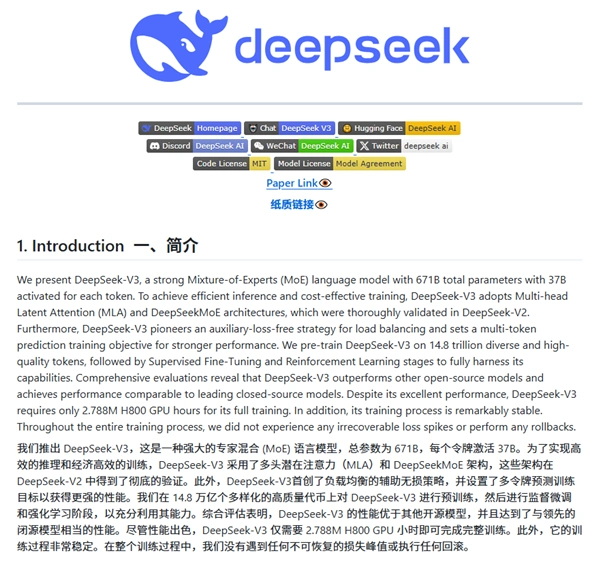 DeepSeek再次宕机，深度探索中的波折与挑战