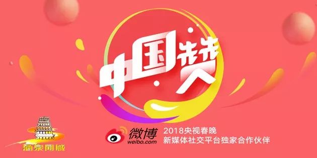 春晚25亿红包今开奖，全民狂欢背后的数字玄机