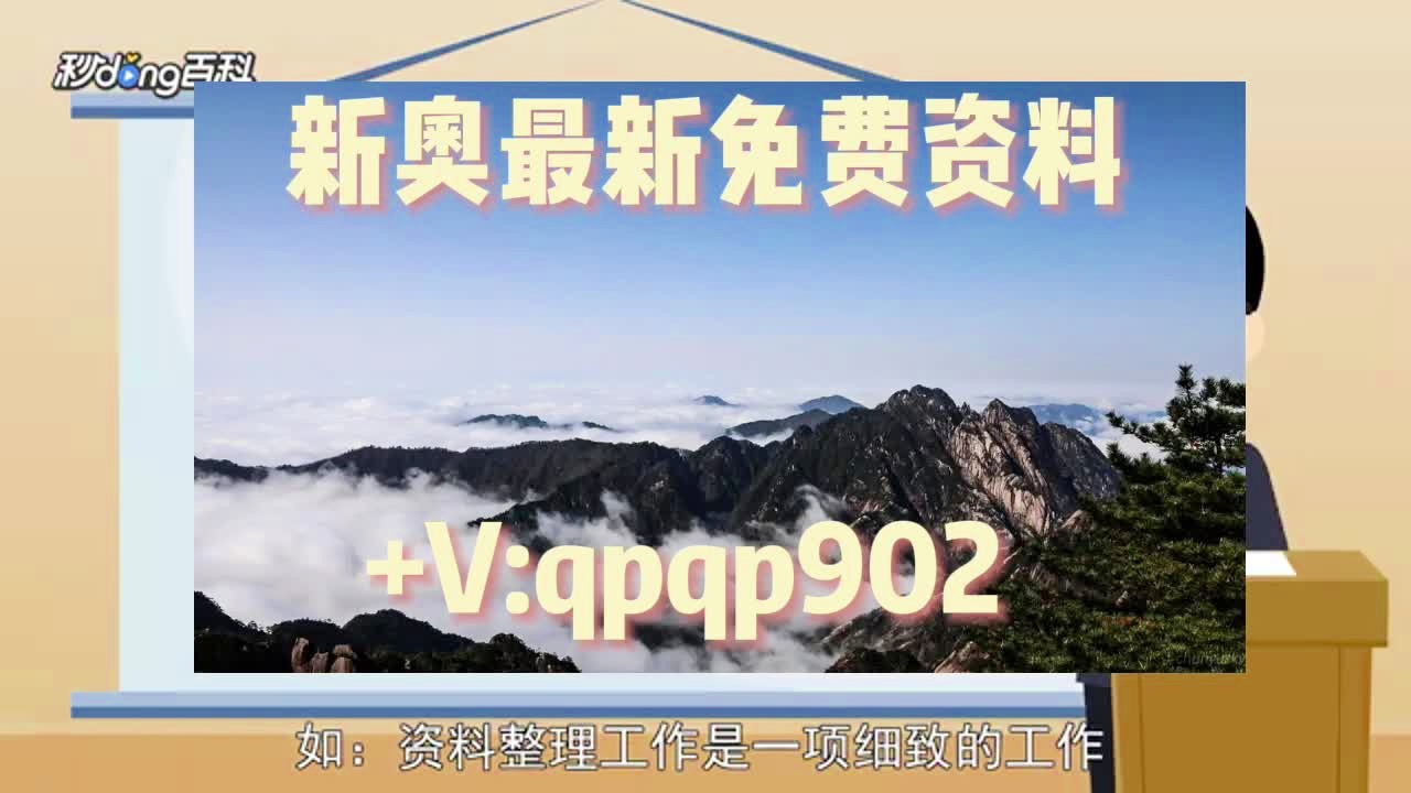 新奥2025年免费资料大全最佳精选解释落实,新奥2025年免费资料大全_yShop99.249