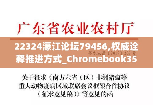 22324濠江论坛 corm精选解释落实,22324濠江论坛 corm_进阶版60.314