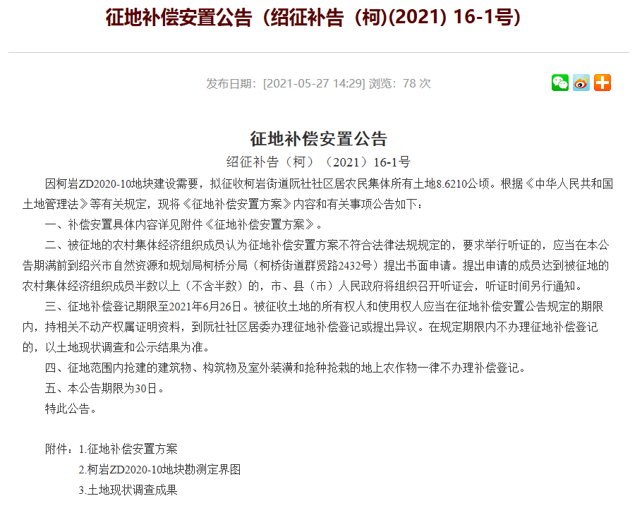 新澳门2025年正版免费公开反馈记录和整理,新澳门2025年正版免费公开_LE版37.834