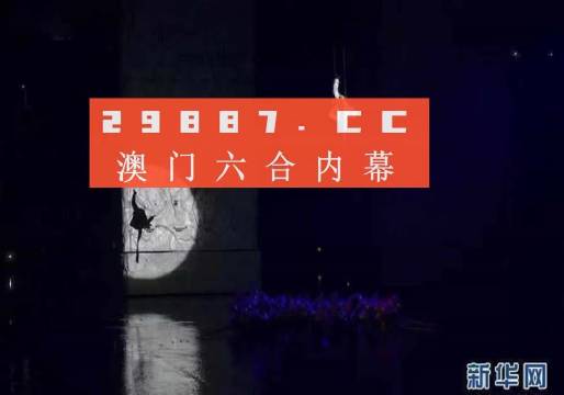 澳门今晚开特马+开奖结果课优势细化方案和措施,澳门今晚开特马+开奖结果课优势_高级版49.467