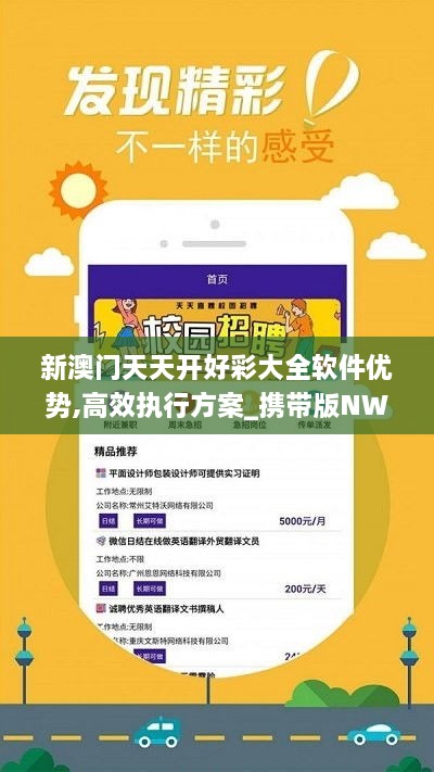 新澳天天开好彩大全全新精选解释落实,新澳天天开好彩大全_yShop43.287