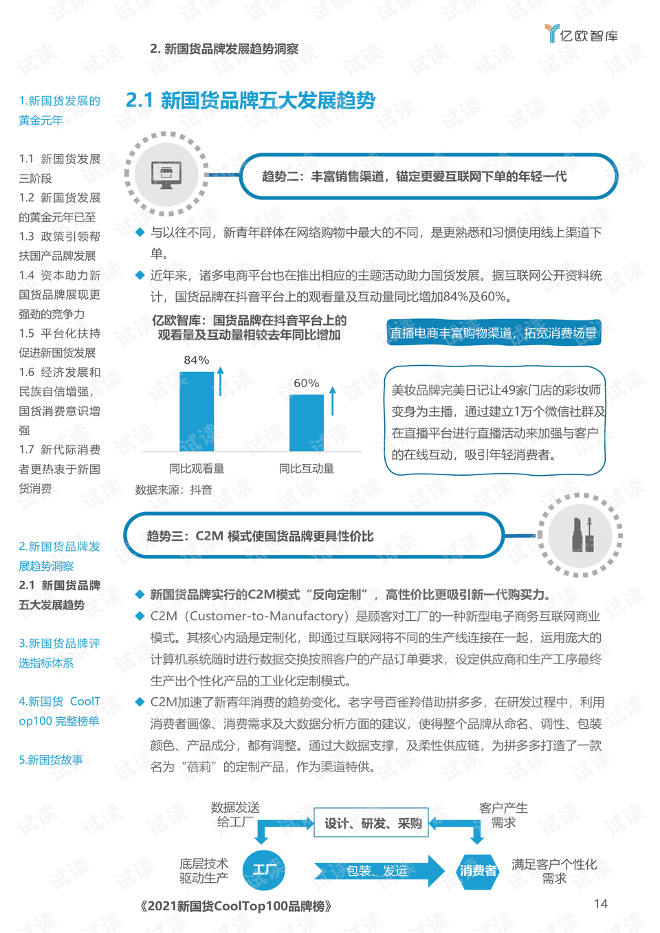 新澳门王中王100%期期中反馈目标和标准,新澳门王中王100%期期中_Advance60.623