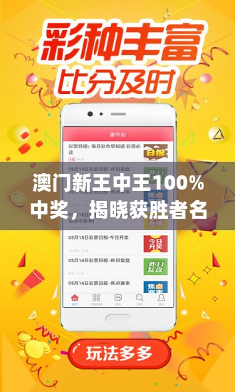 澳门王中王100%期期中具体执行和落实,澳门王中王100%期期中_app63.336