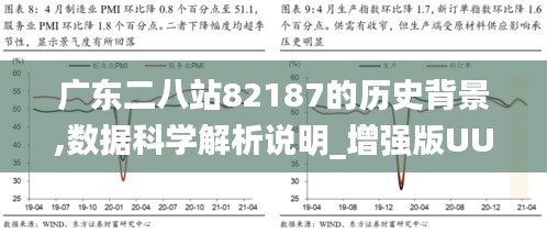 广东八二站82157ccm最新消息反馈落实,广东八二站82157ccm最新消息_NE版95.57