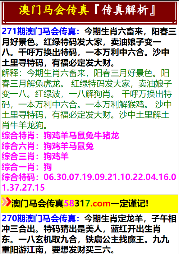 马会传真资料2025澳门精选解释落实,马会传真资料2025澳门_超级版71.821