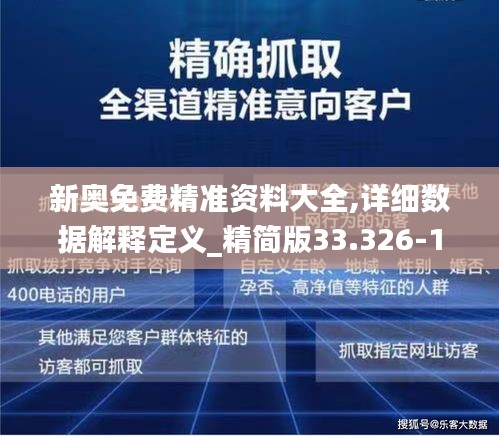 新奥精准免费资料提供资料解释落实,新奥精准免费资料提供_GM版40.728