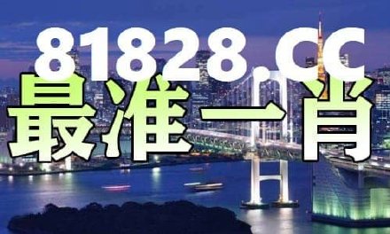 2025年一肖一码一中一特解释落实,2025年一肖一码一中一特_VIP80.325