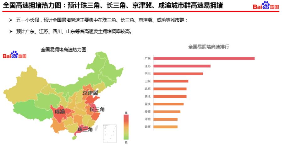 沪渝高速堵车纪实，有人竟在一夜之间驶出一公里？