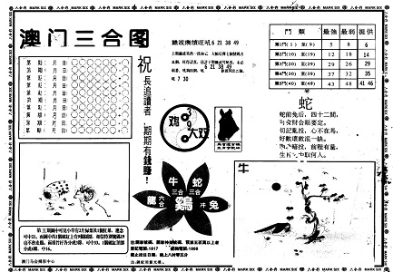 5码中特王中王反馈内容和总结,5码中特王中王_VIP10.526