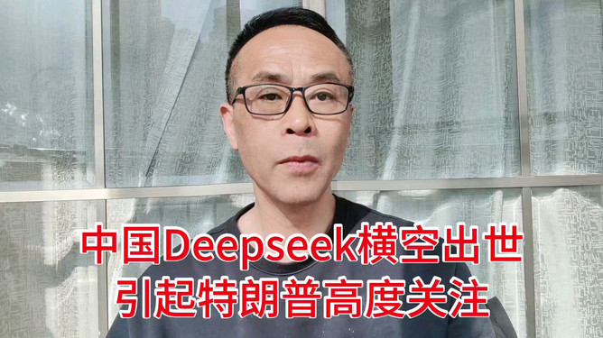 中国代表回应DeepSeek引发轰动，科技领域的最新热议焦点