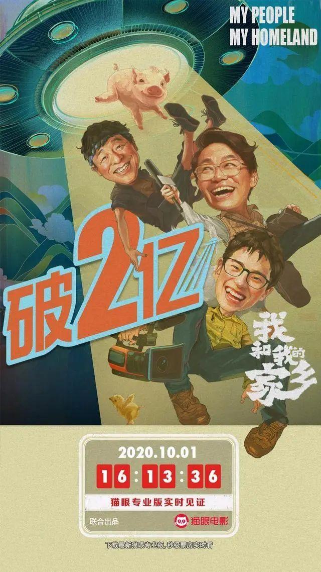 哪吒2，打破票房游戏规则的魔幻之旅