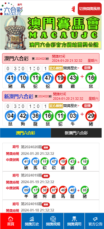 澳门彩开奖结果今晚开奖解释落实,澳门彩开奖结果今晚开奖_Advanced13.129