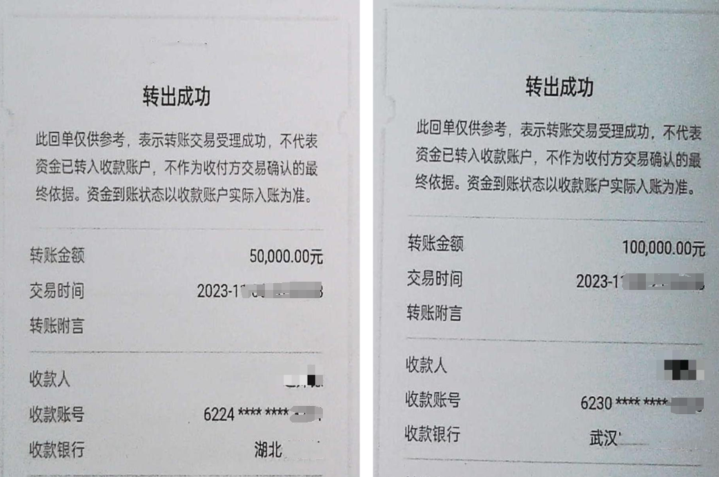 男子错转13万，对方竟称被扣房贷无力归还——一笔转账引发的故事