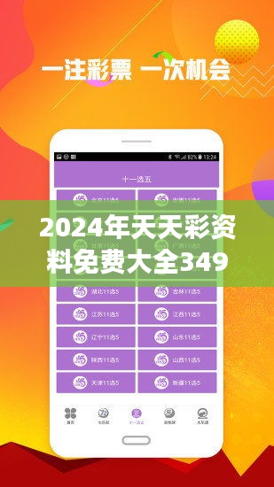 2025年正版免费天天开彩反馈落实,2025年正版免费天天开彩_精英版41.297