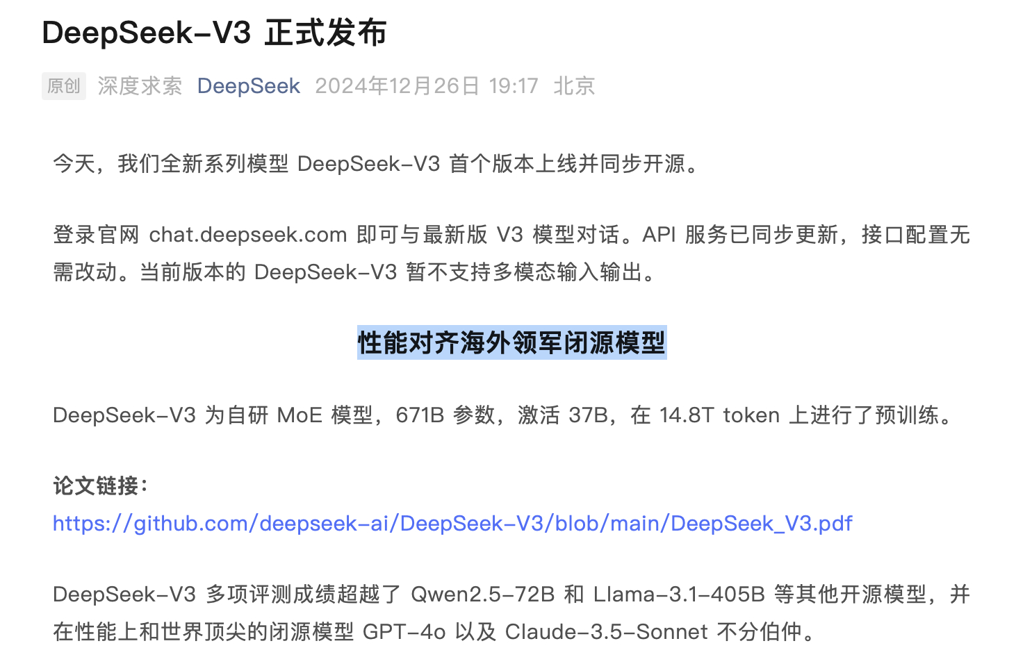 DeepSeek爆火引发山寨潮，揭秘2000余个仿冒网站的背后真相！