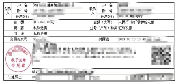 一、爆款标题关于顾客收到2个菜844元全额退款