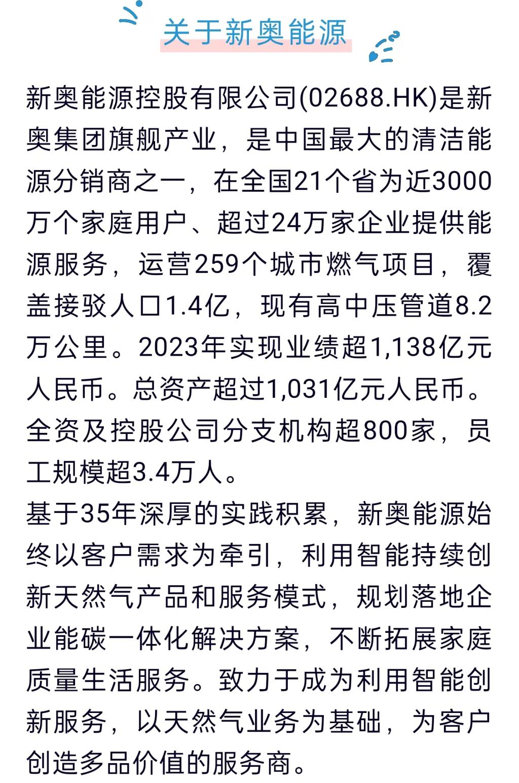 2025新奥精准大众网反馈意见和建议,2025新奥精准大众网_Ultra37.510