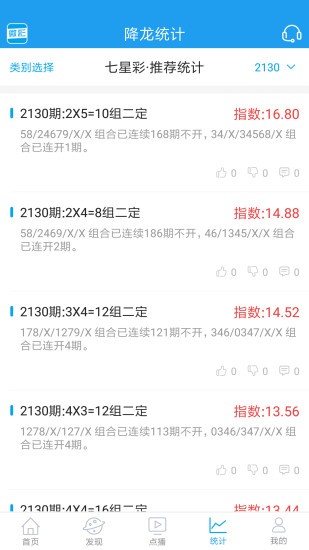 精准王中王免费提供反馈内容和总结,精准王中王免费提供_6DM61.142