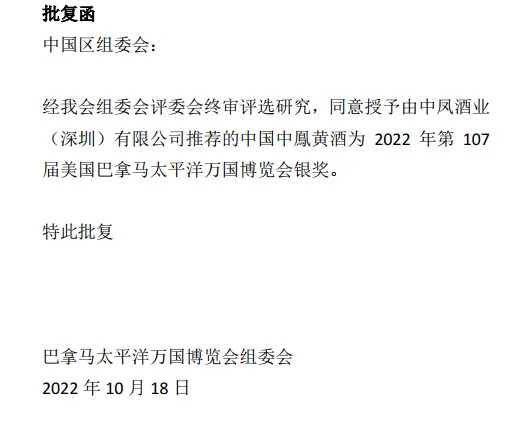 巴拿马退出一带一路，中方交涉面临挑战与机遇