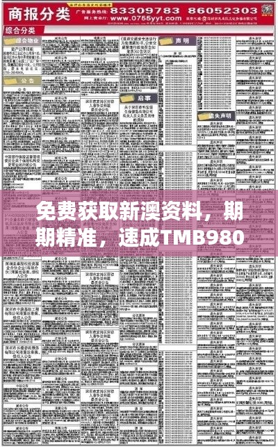 新澳今晚特马上9点30最佳精选解释落实,新澳今晚特马上9点30_超级版21.924