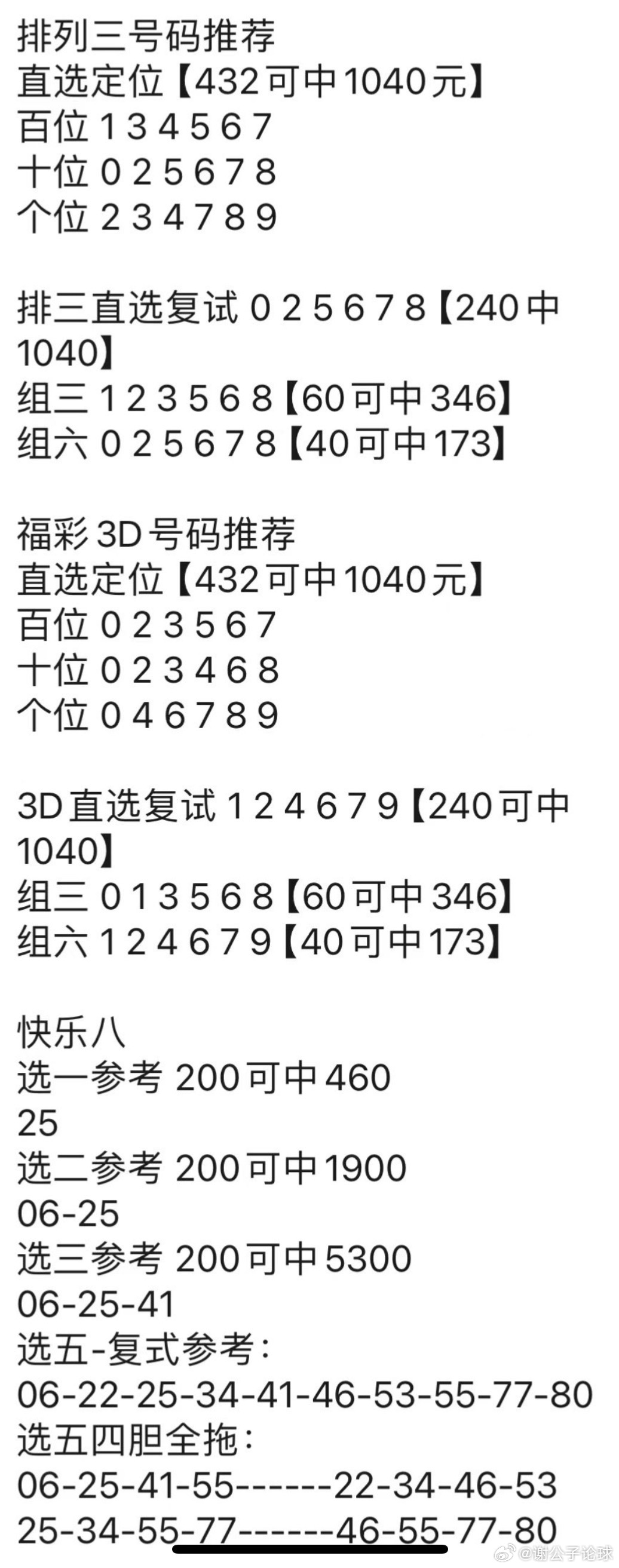 澳门神算子资料免费公开具体执行和落实,澳门神算子资料免费公开_复刻版61.638