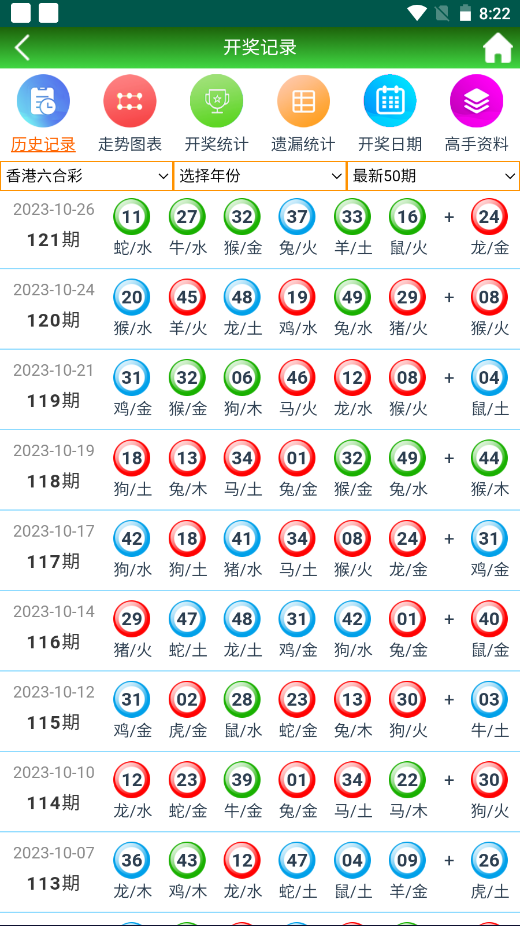 澳门天天好246好彩944精准解答落实,澳门天天好246好彩944_旗舰款43.496