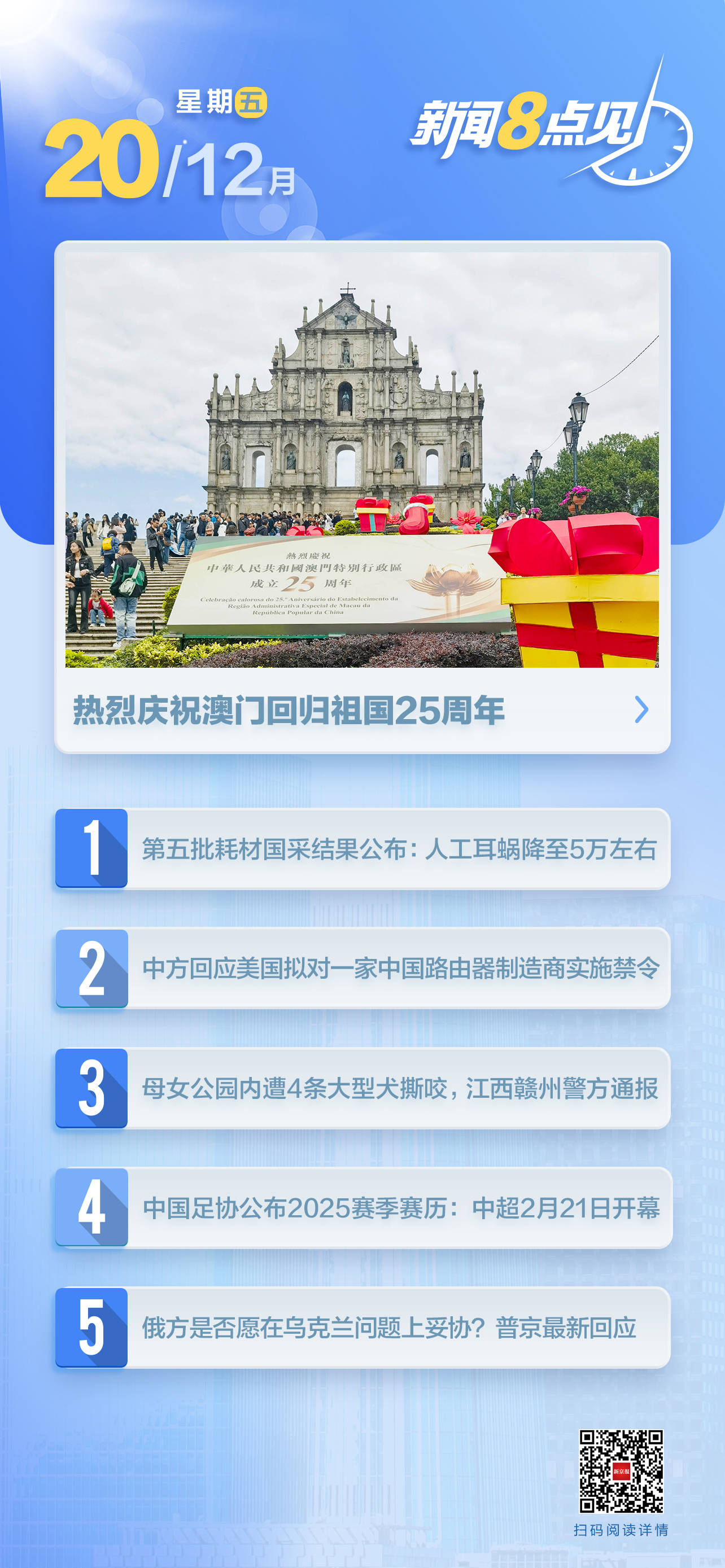 新澳门四肖期期准免费公开的特色反馈分析和检讨,新澳门四肖期期准免费公开的特色_Gold53.276