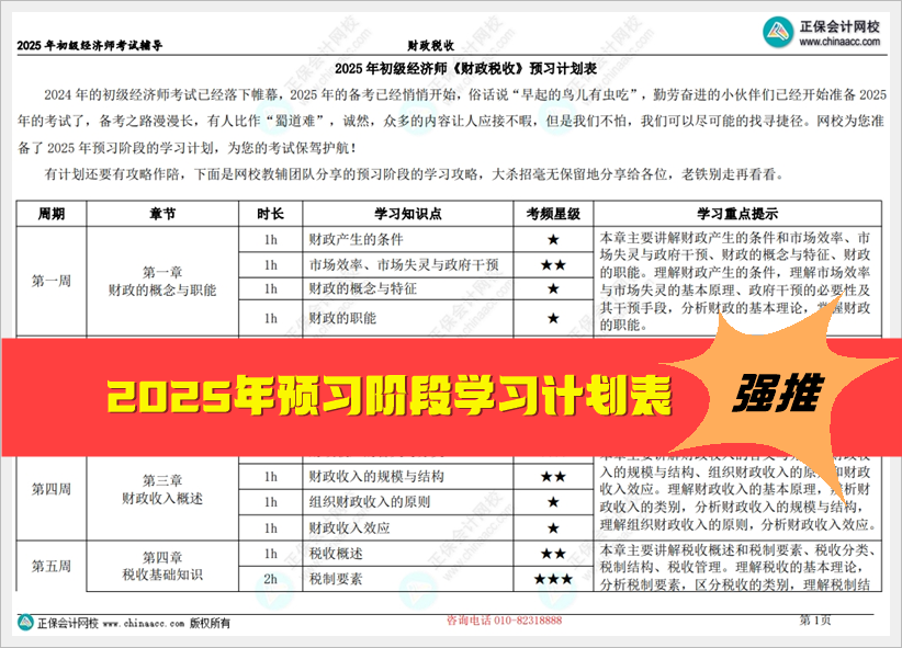 2025年资料免费大全反馈记录和整理,2025年资料免费大全_专属版27.799